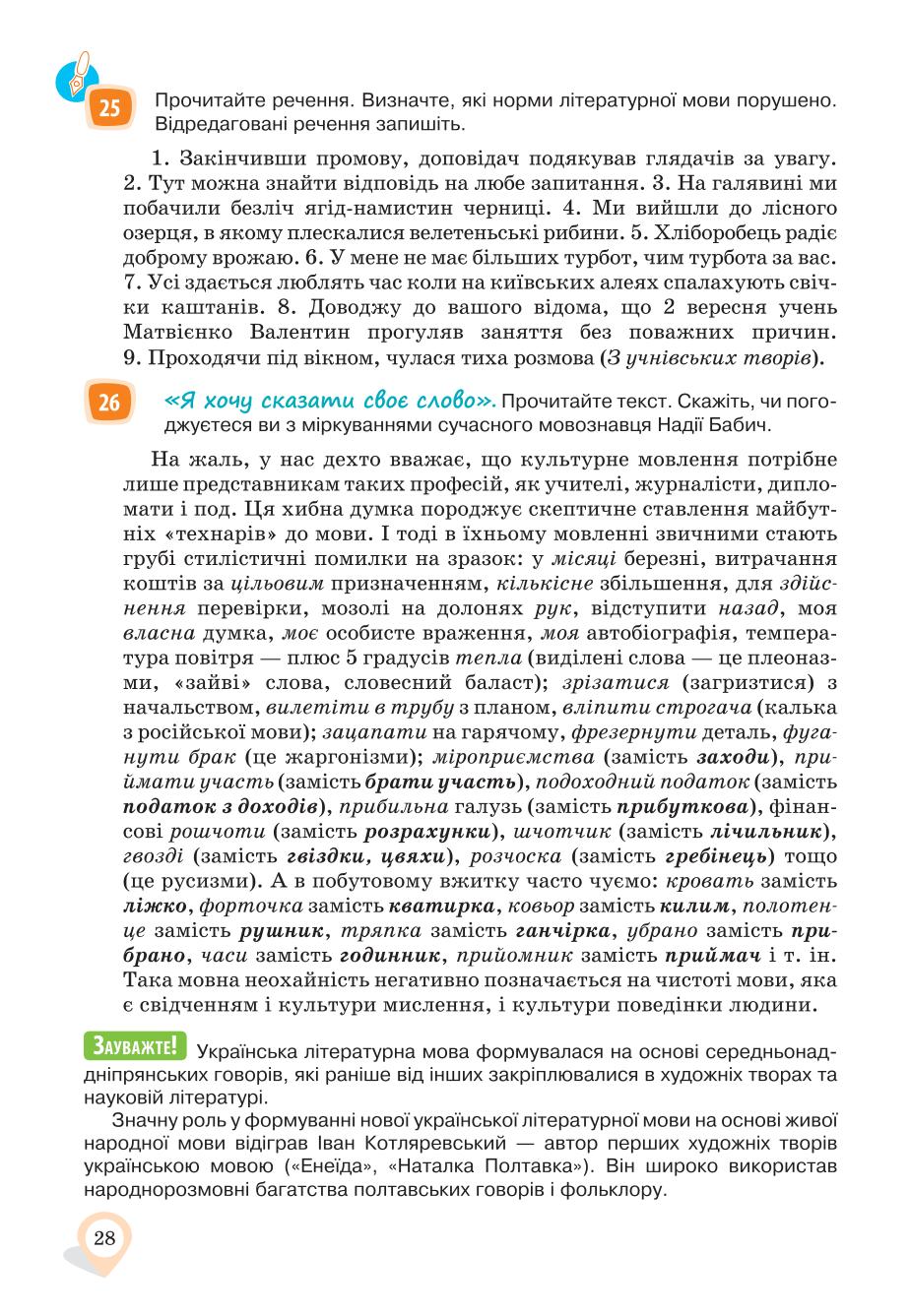 Мініатюра 28