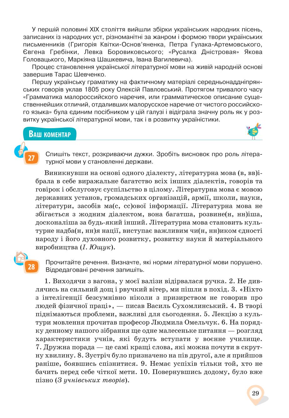 Мініатюра 29