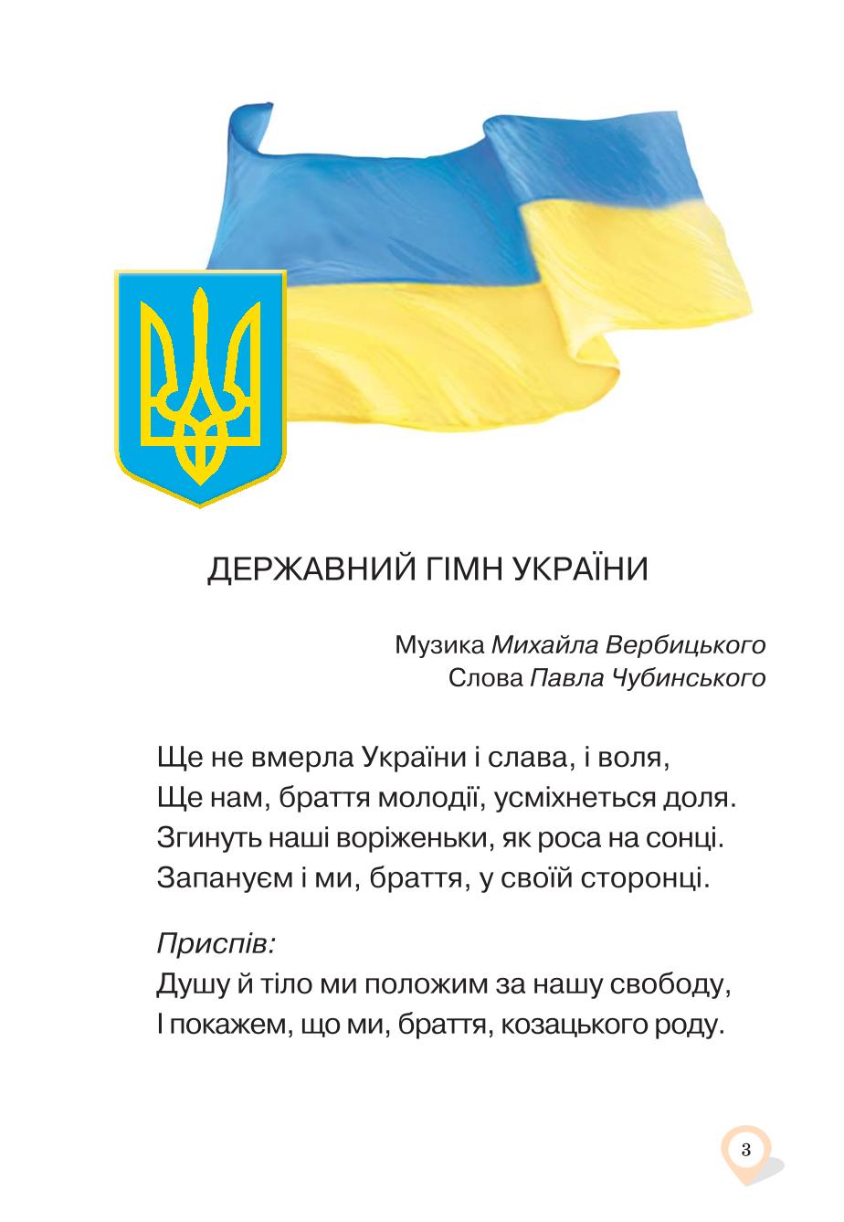 Мініатюра 3