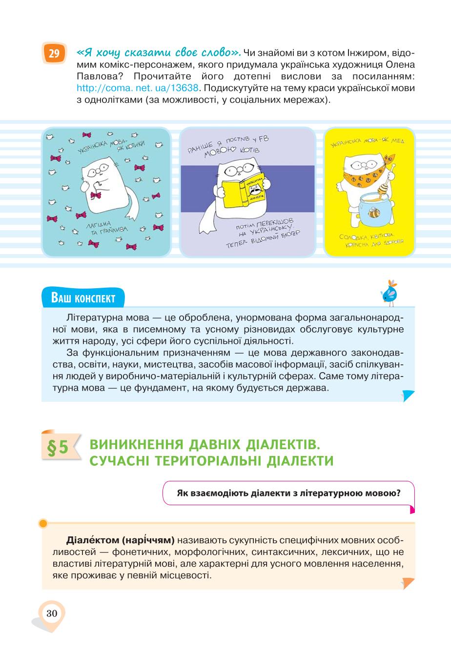 Мініатюра 30