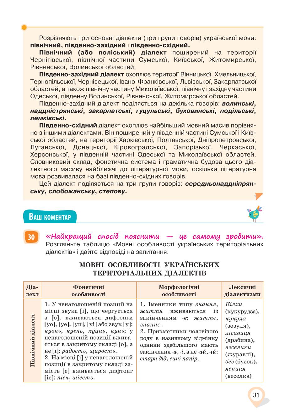 Мініатюра 31