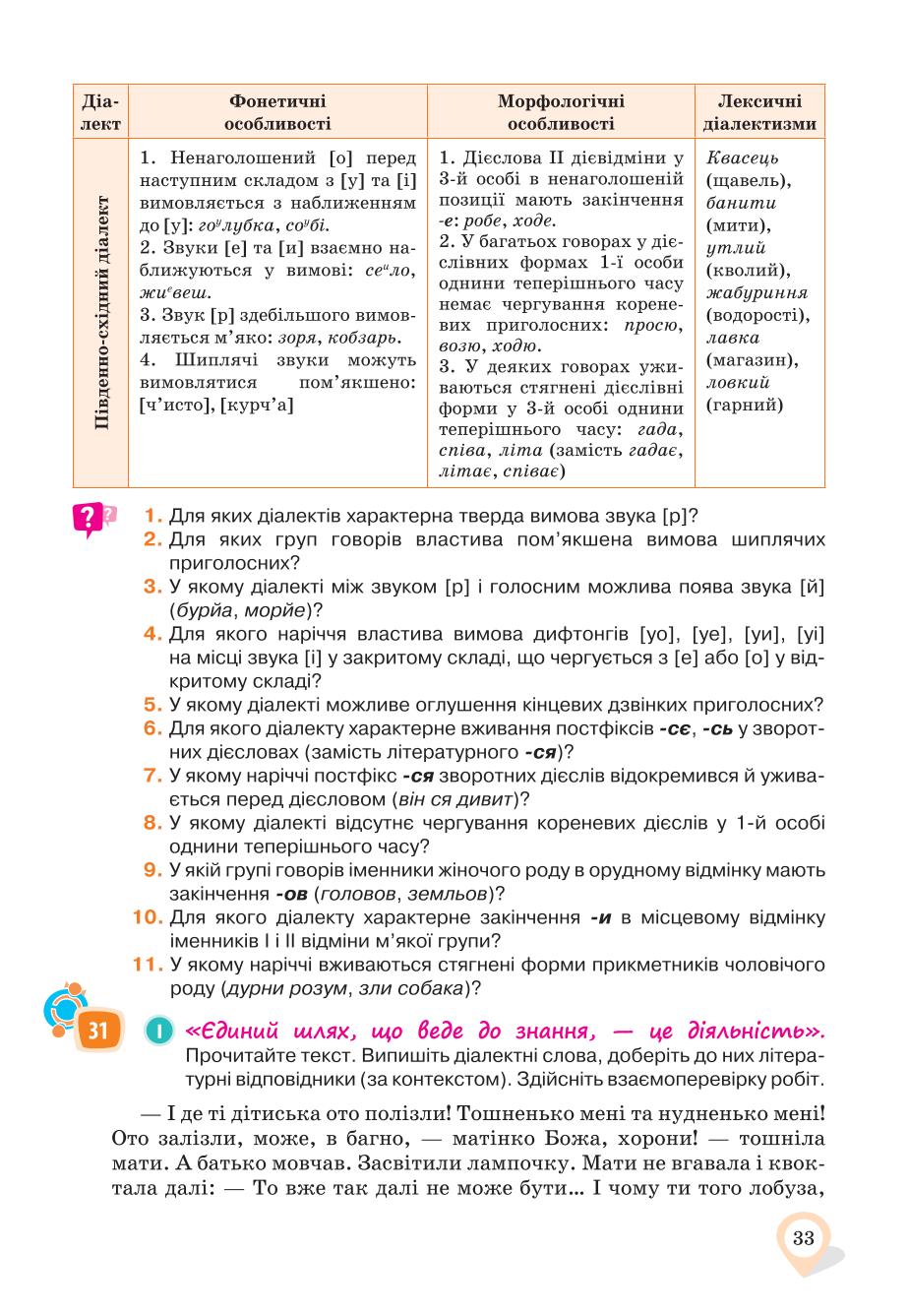 Мініатюра 33