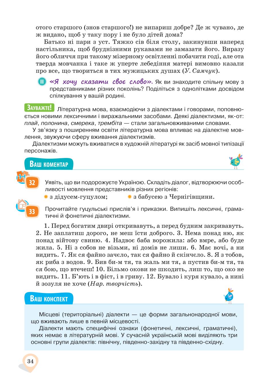 Мініатюра 34