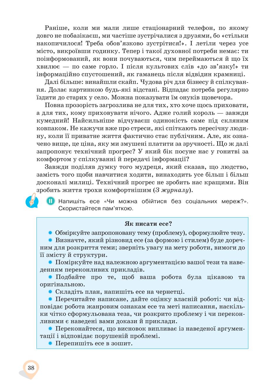Мініатюра 38