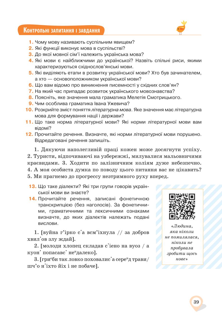 Мініатюра 39