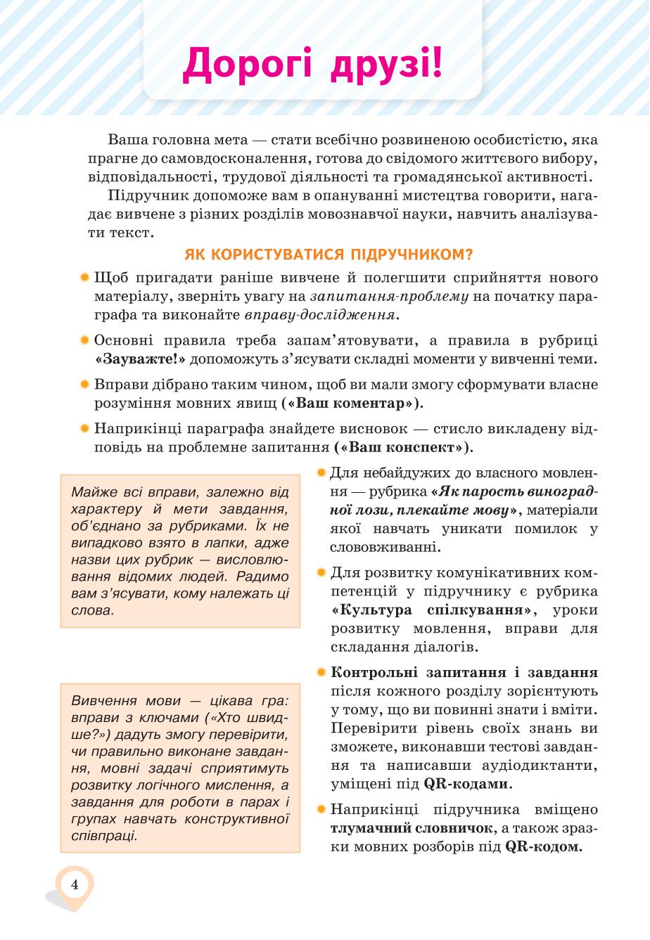 Мініатюра 4