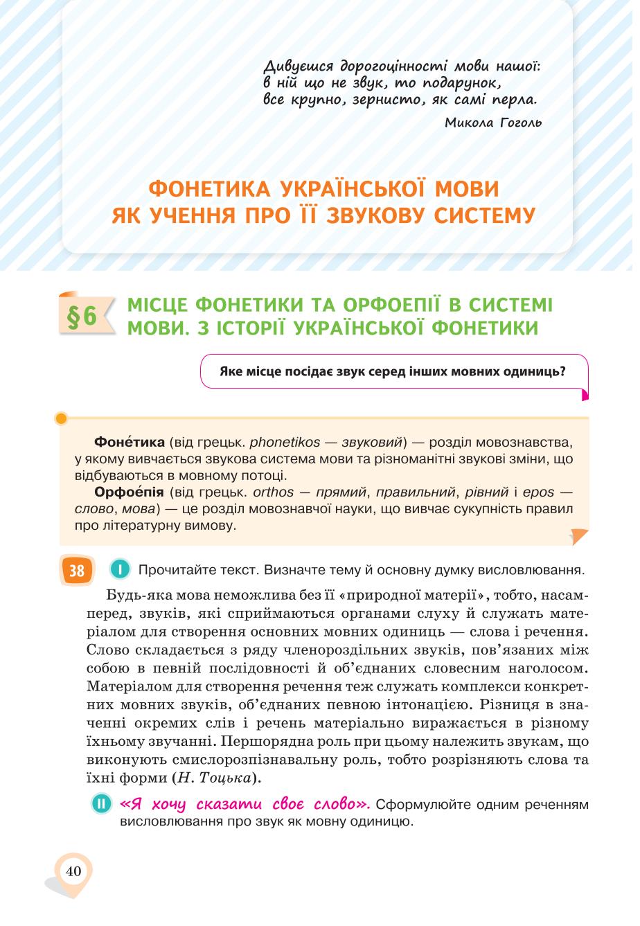 Мініатюра 40