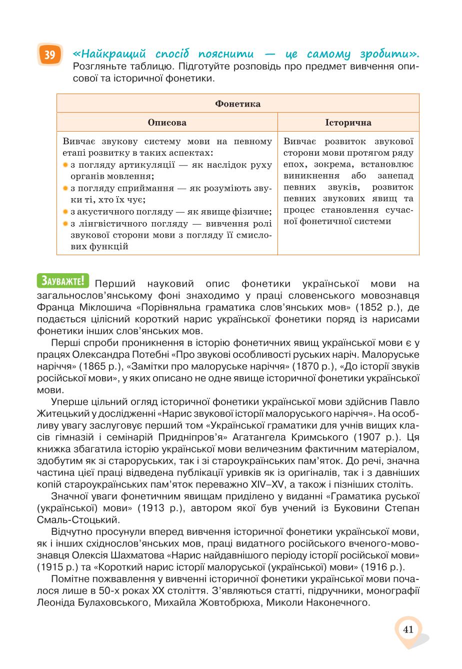 Мініатюра 41