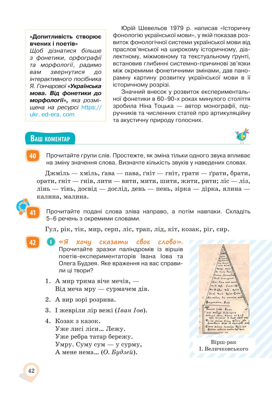 Мініатюра 42