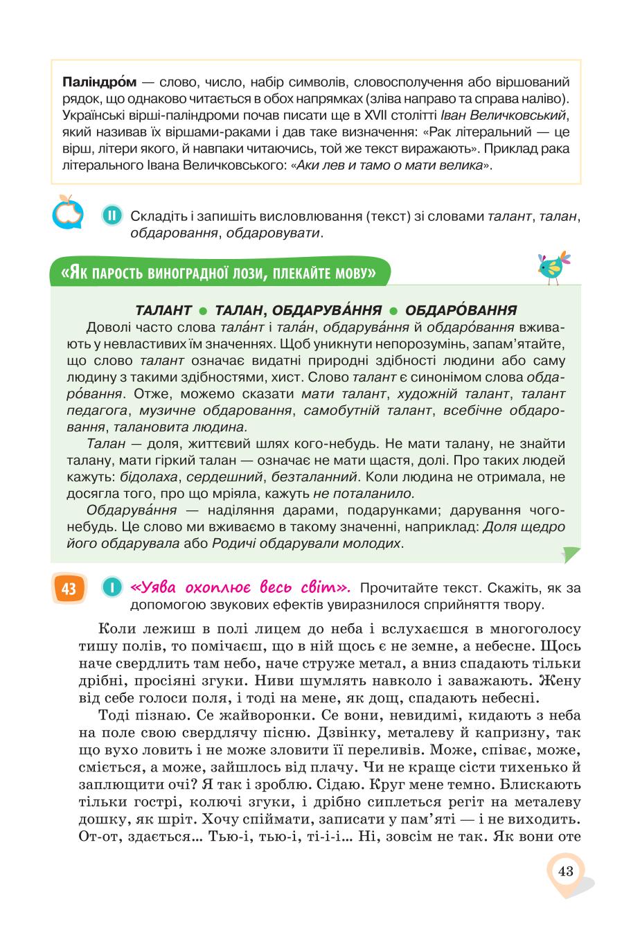 Мініатюра 43