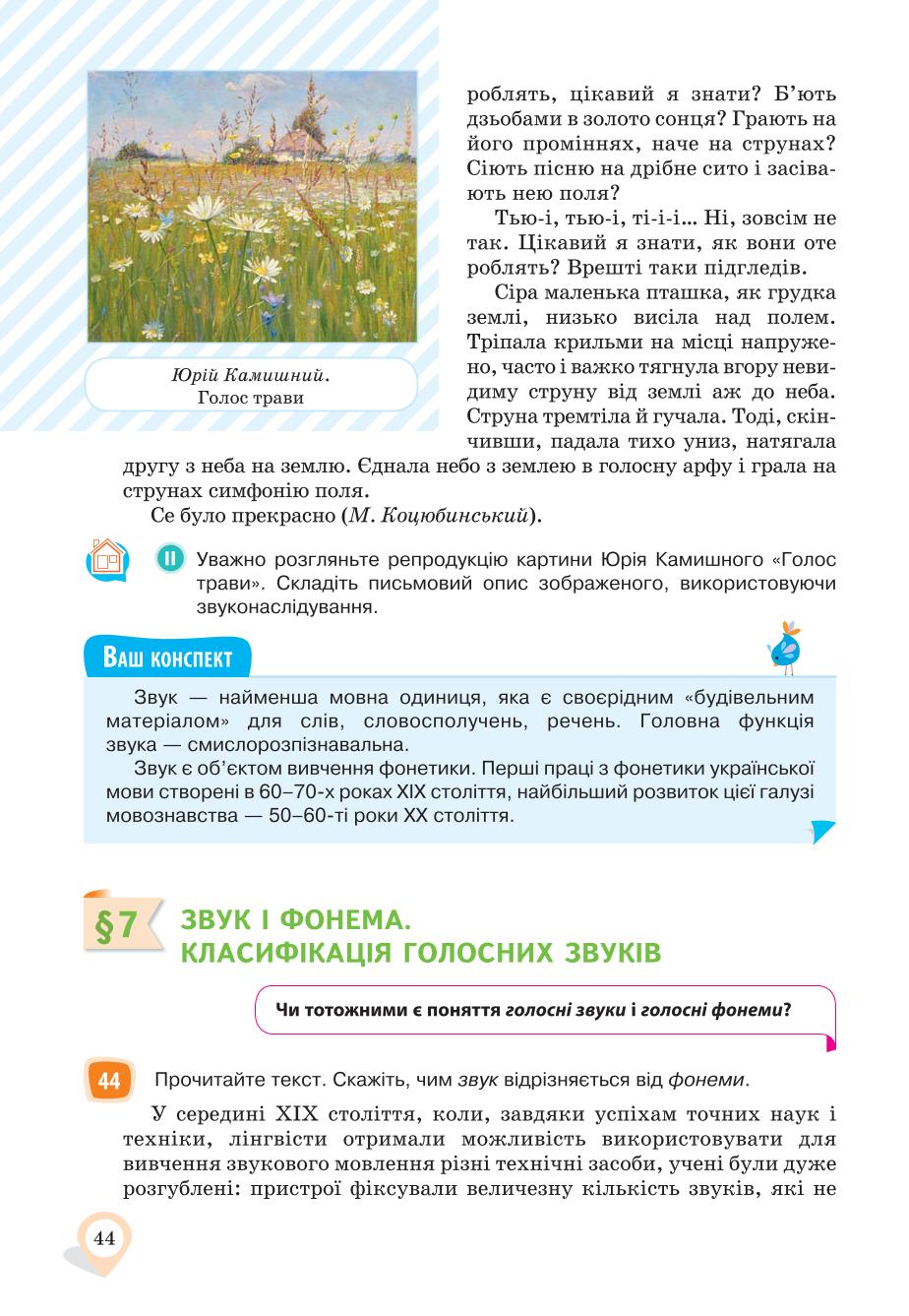 Мініатюра 44