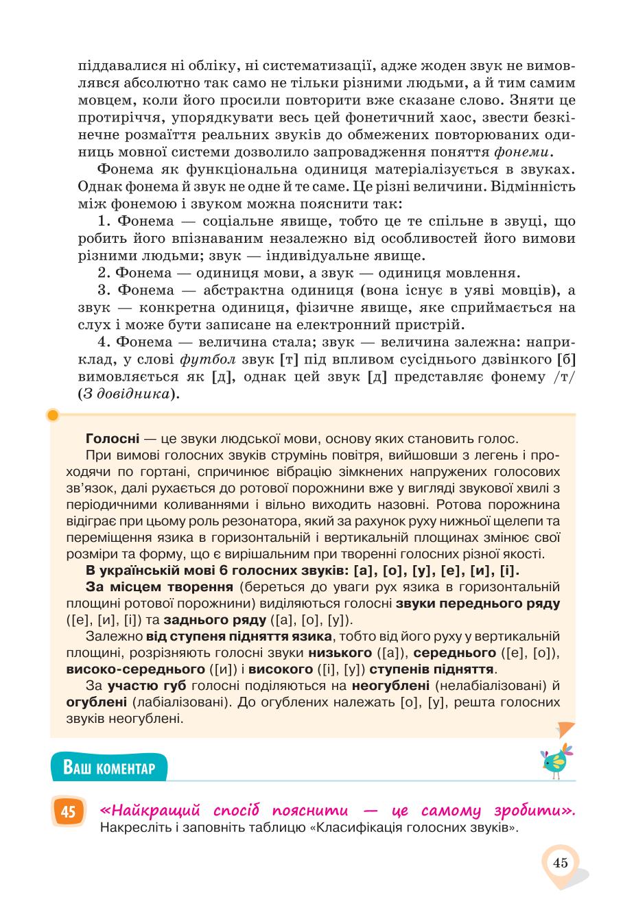 Мініатюра 45