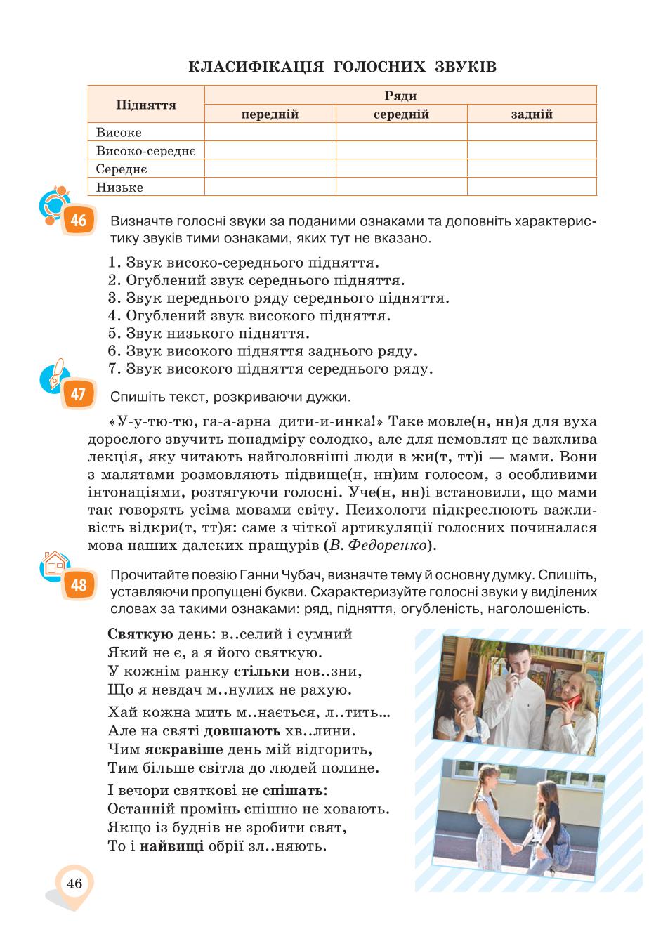 Мініатюра 46
