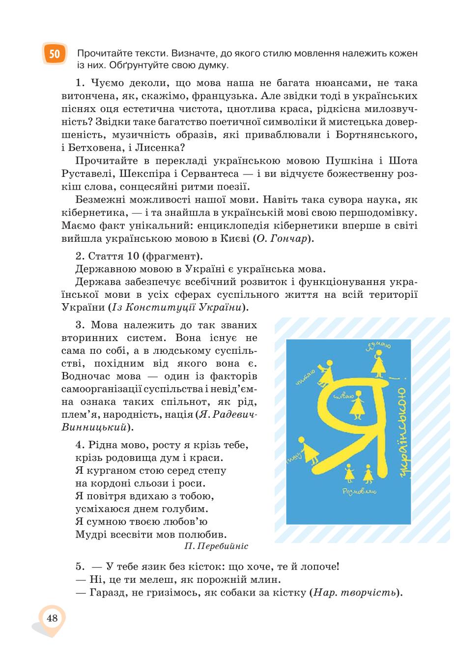Мініатюра 48
