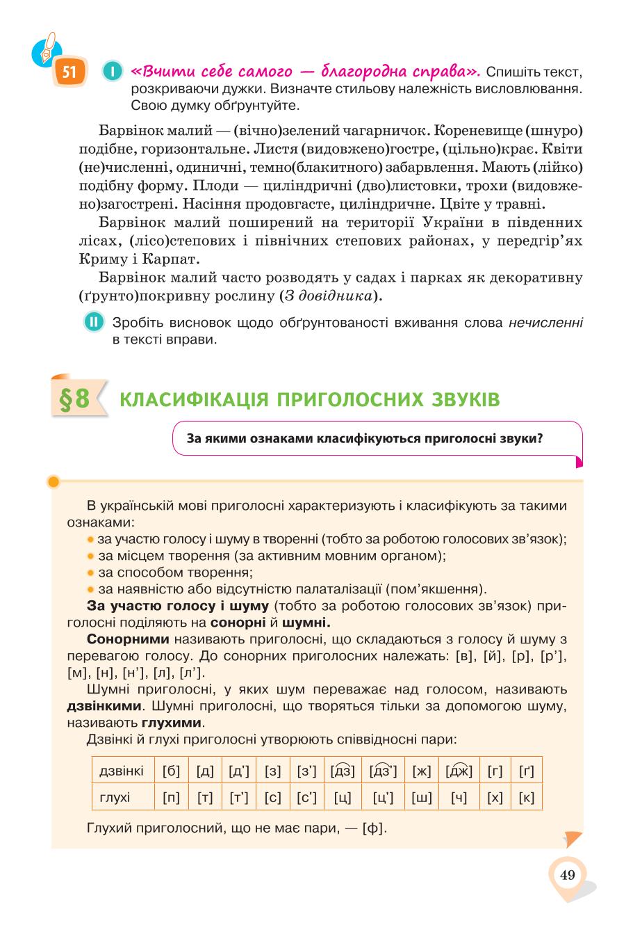 Мініатюра 49