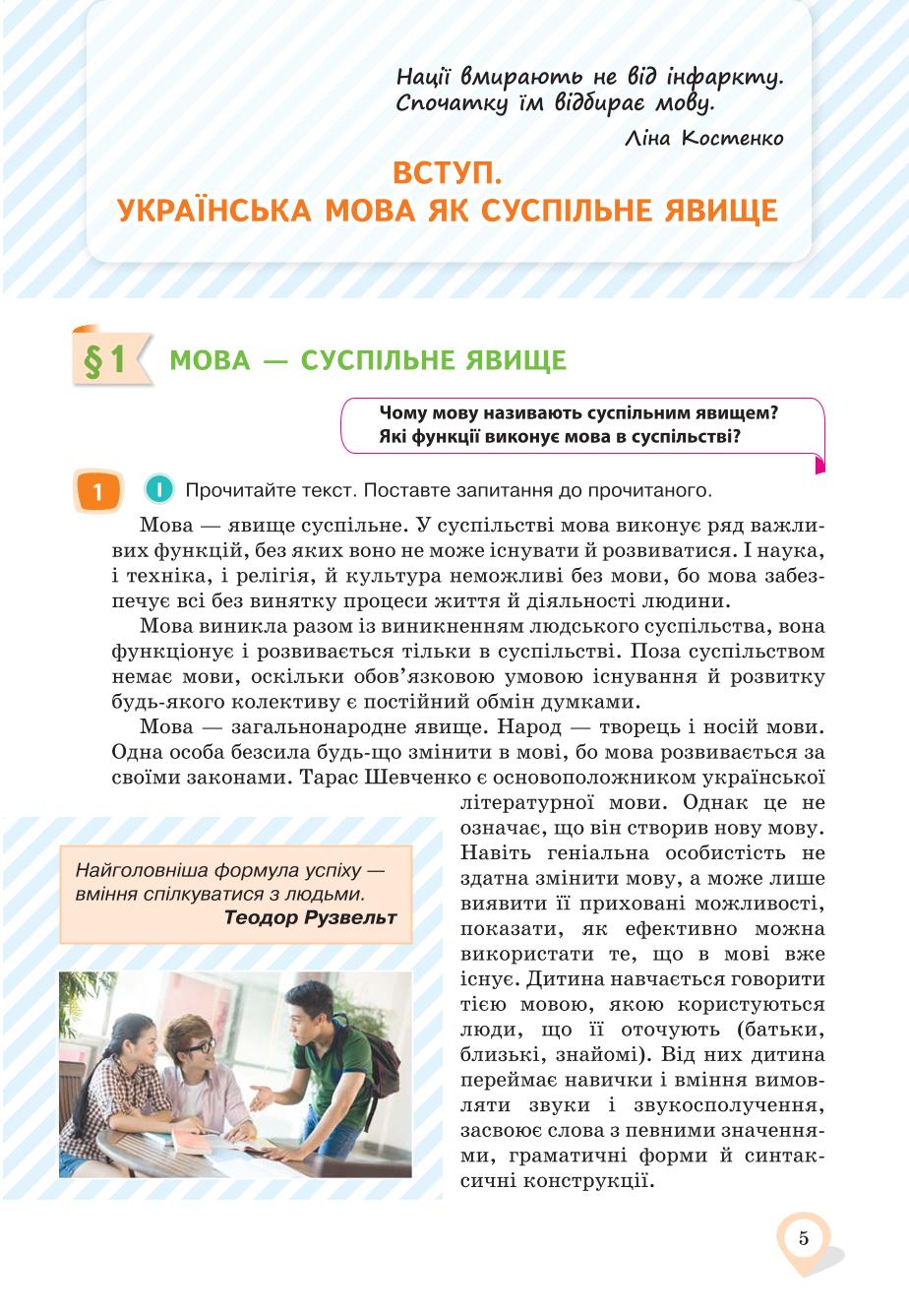 Мініатюра 5