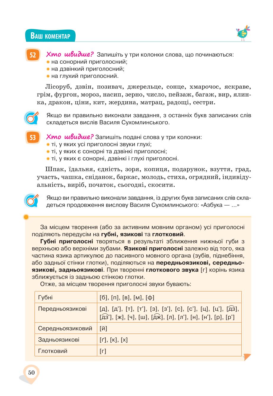 Мініатюра 50