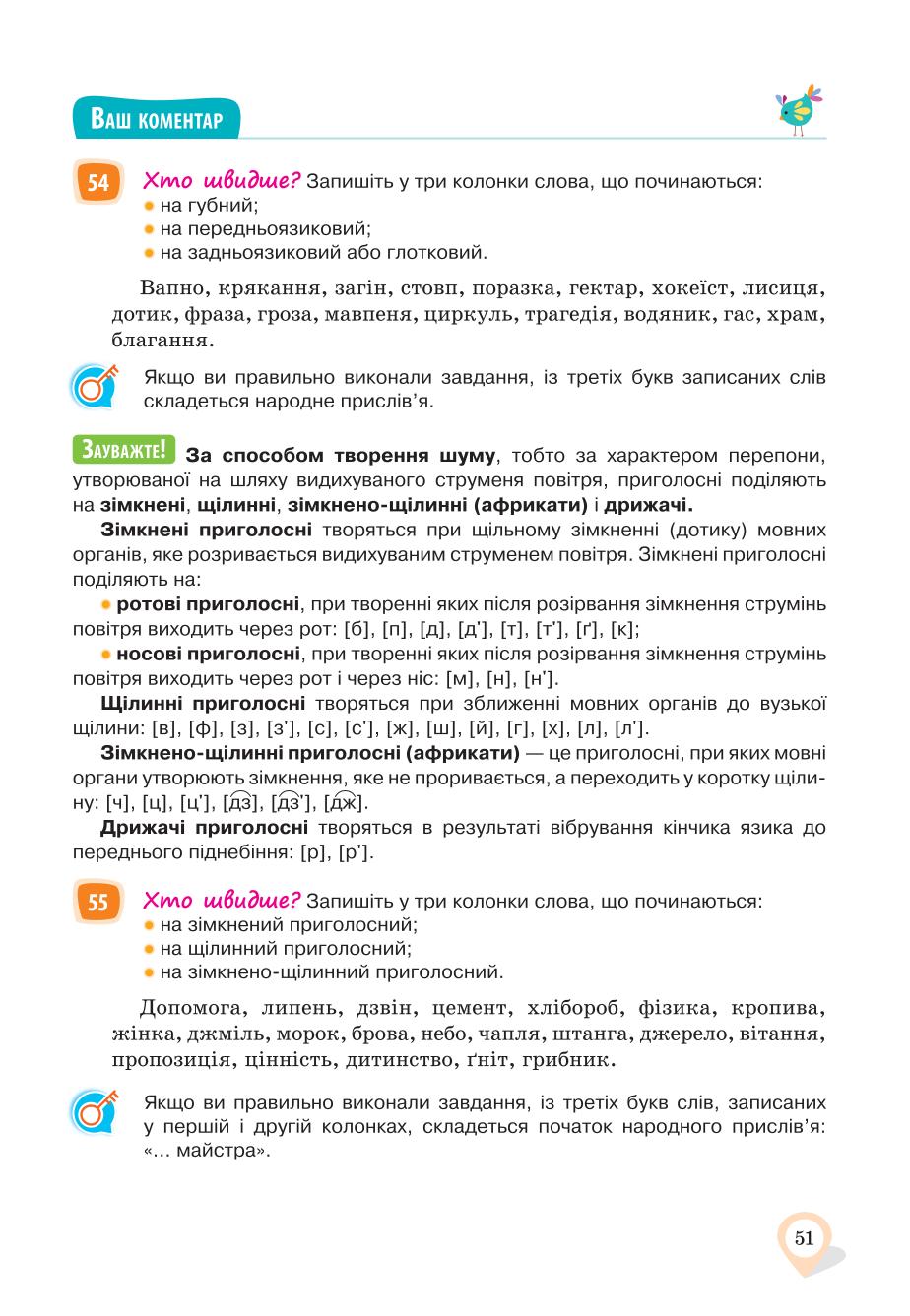Мініатюра 51