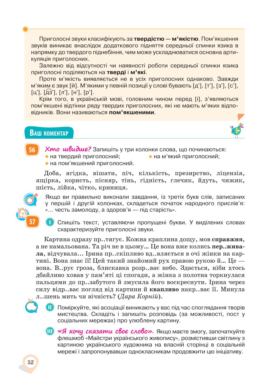 Мініатюра 52