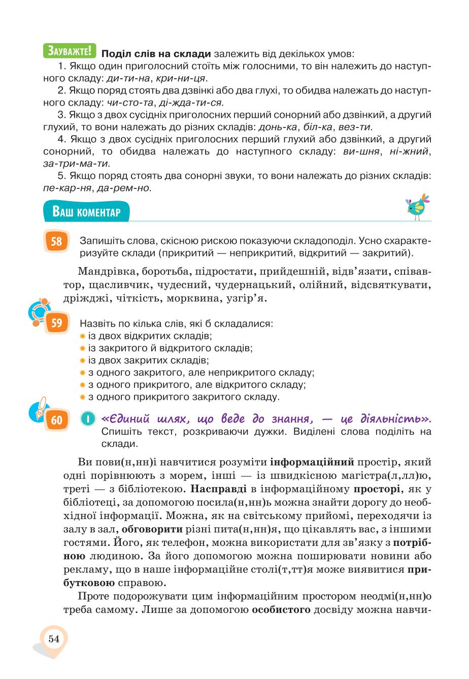 Мініатюра 54