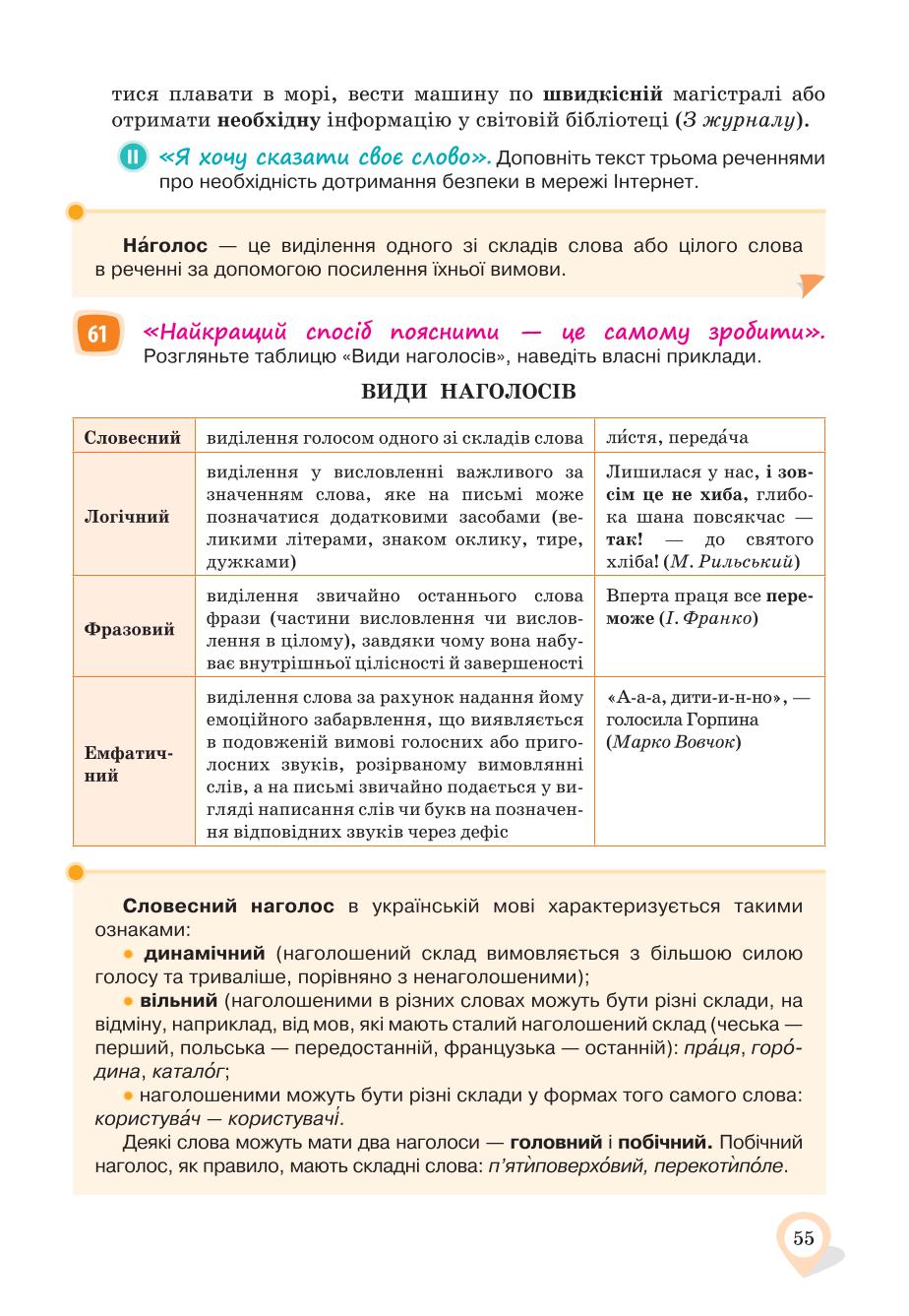 Мініатюра 55