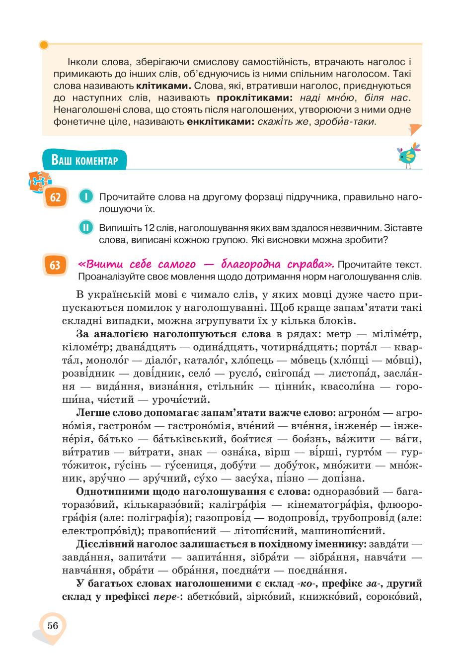 Мініатюра 56