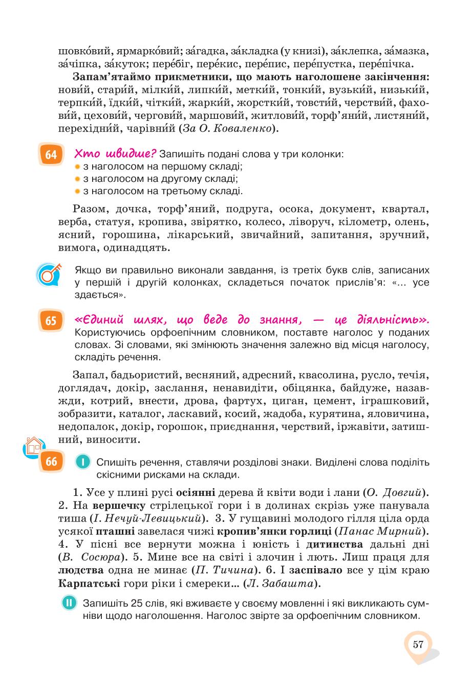 Мініатюра 57