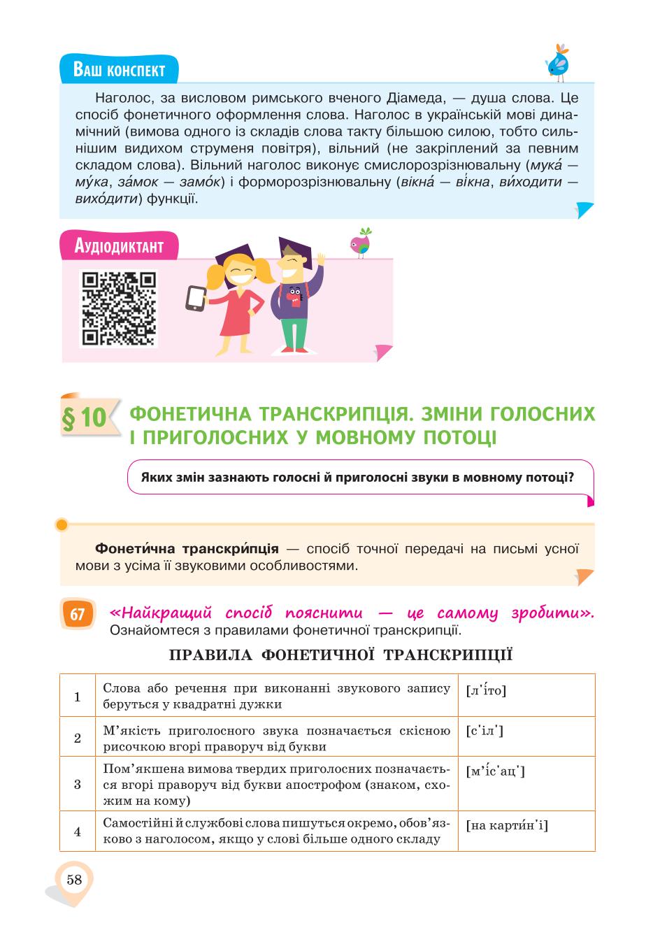 Мініатюра 58