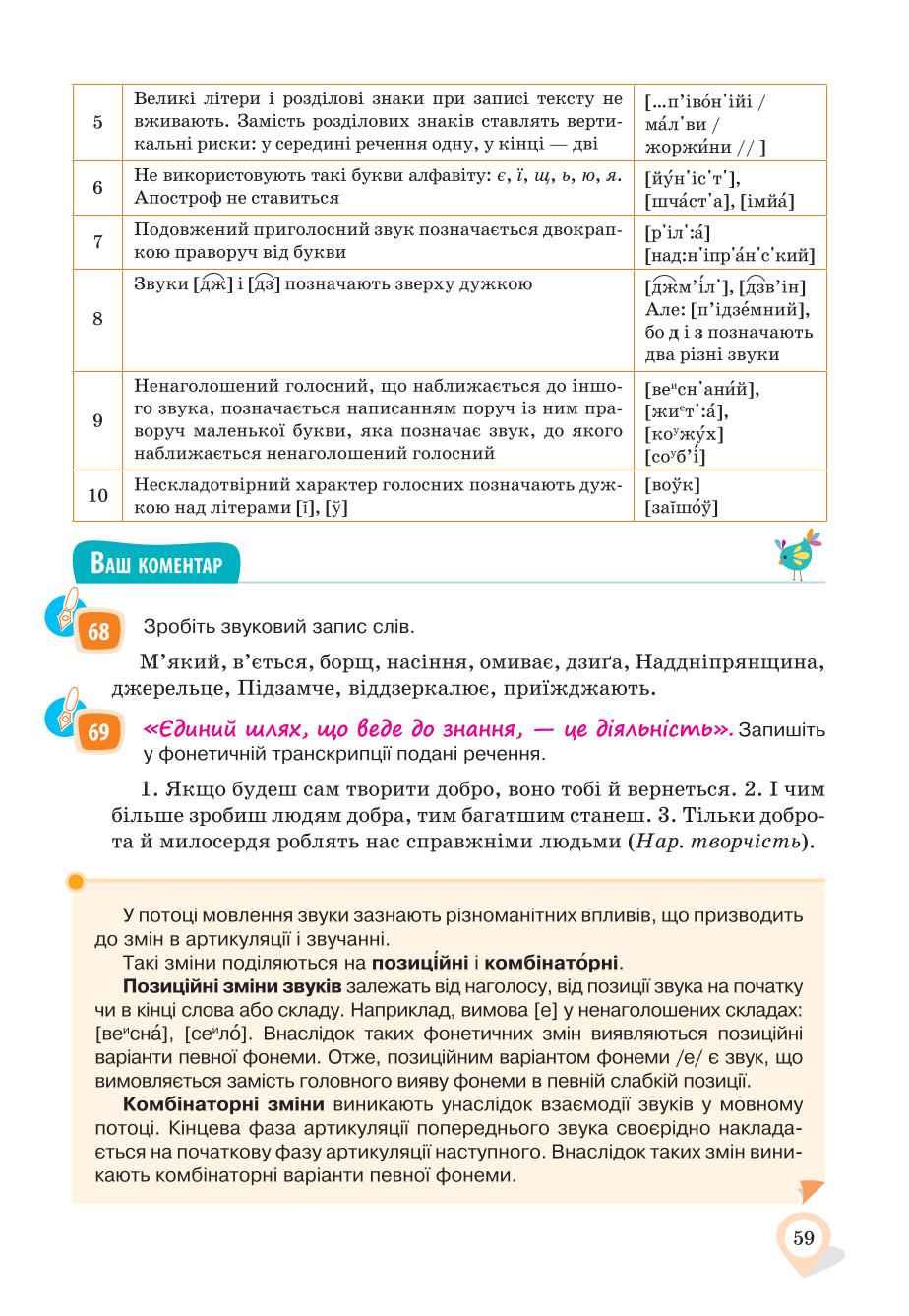 Мініатюра 59