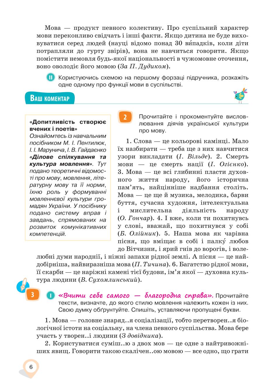 Мініатюра 6