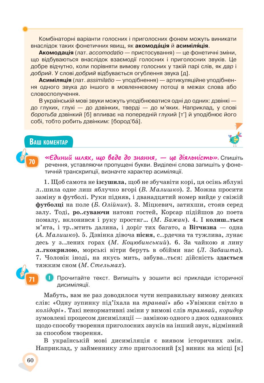 Мініатюра 60