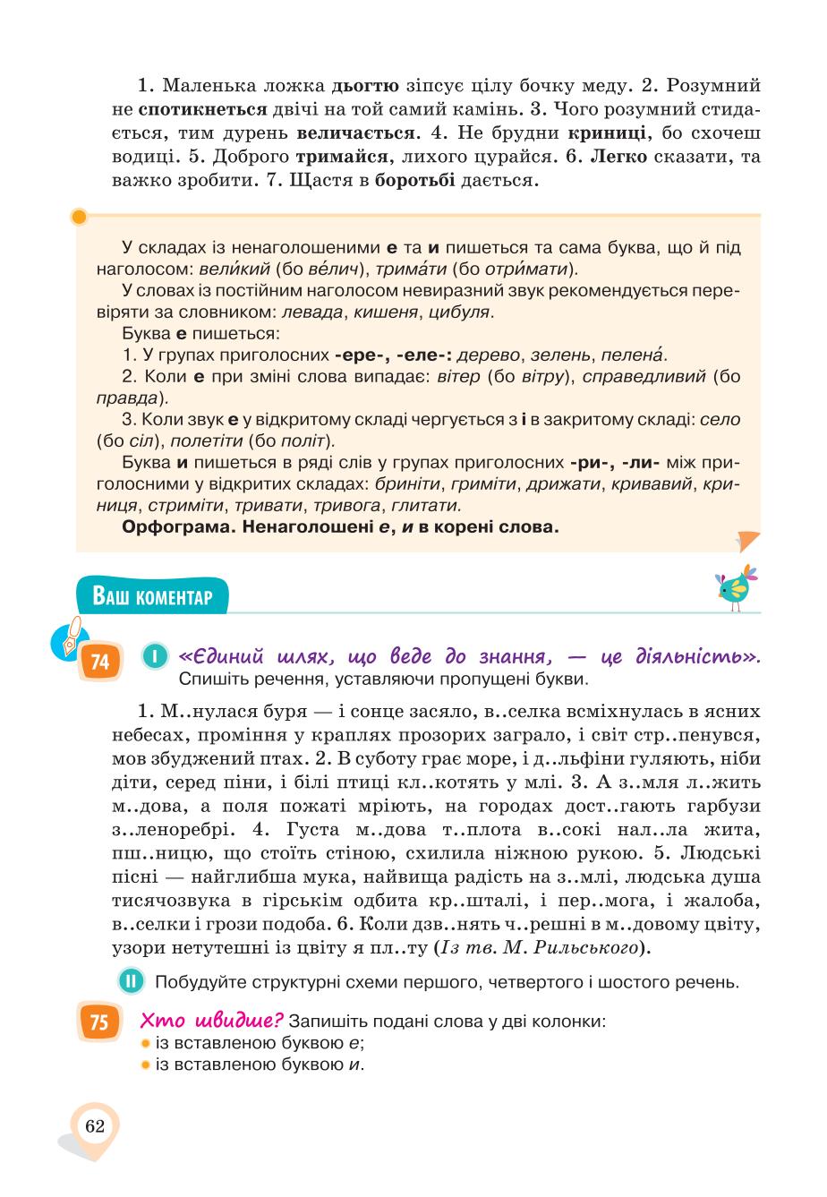 Мініатюра 62