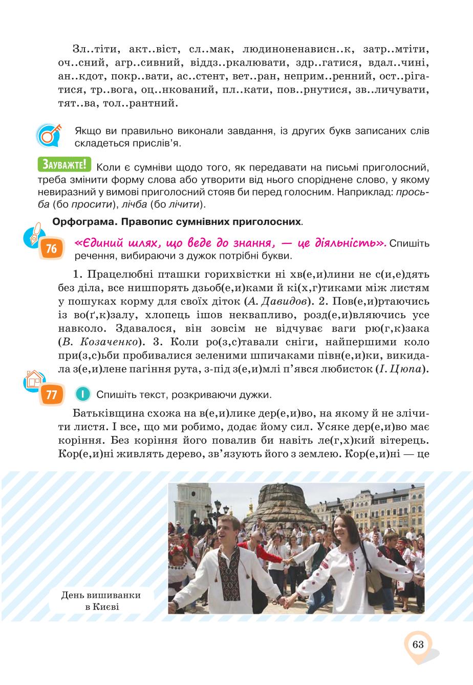 Мініатюра 63