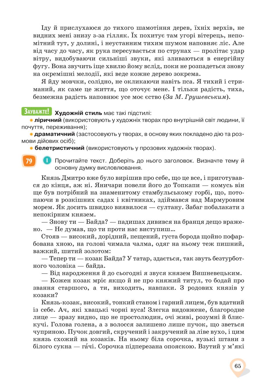 Мініатюра 65