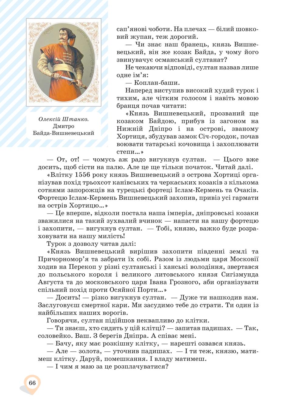 Мініатюра 66