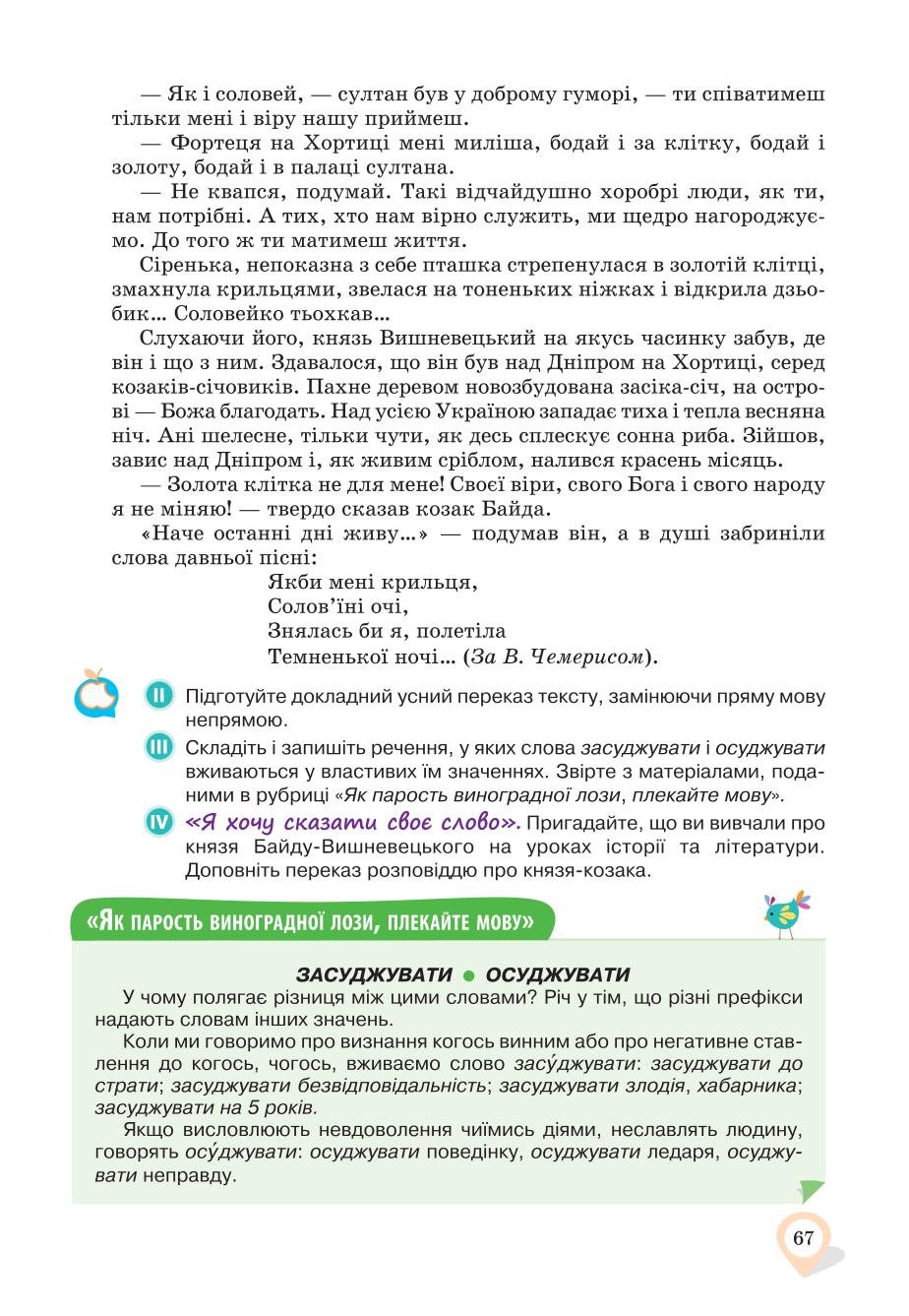 Мініатюра 67