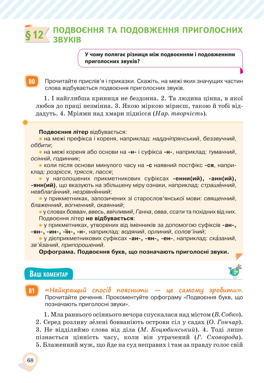 Мініатюра 68