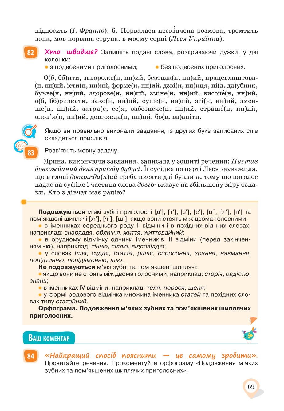 Мініатюра 69