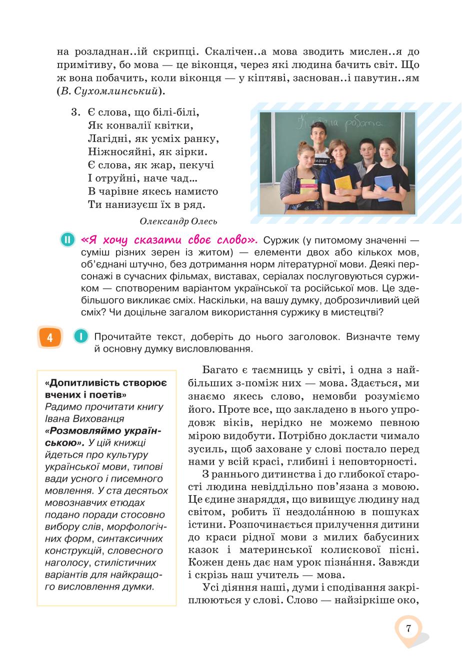 Мініатюра 7
