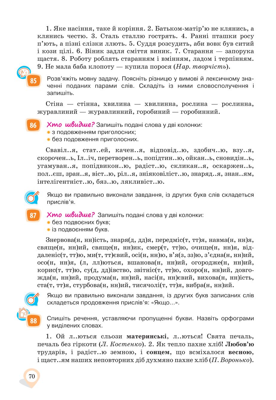 Мініатюра 70
