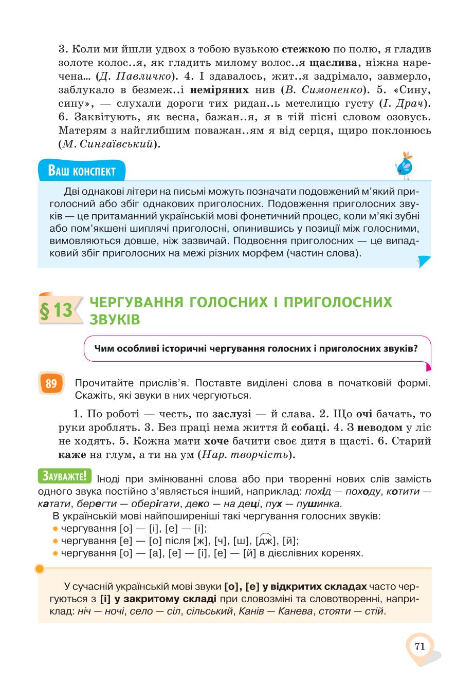 Мініатюра 71