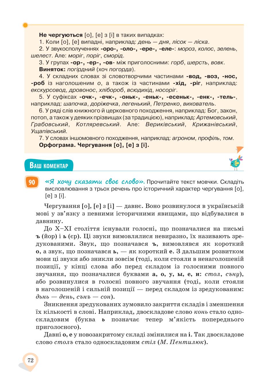 Мініатюра 72
