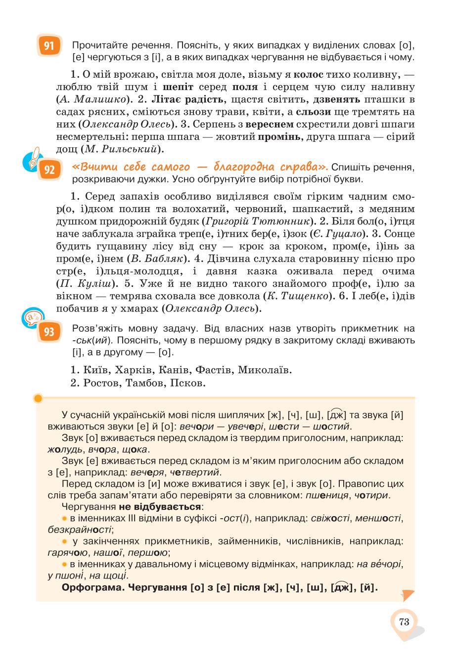 Мініатюра 73