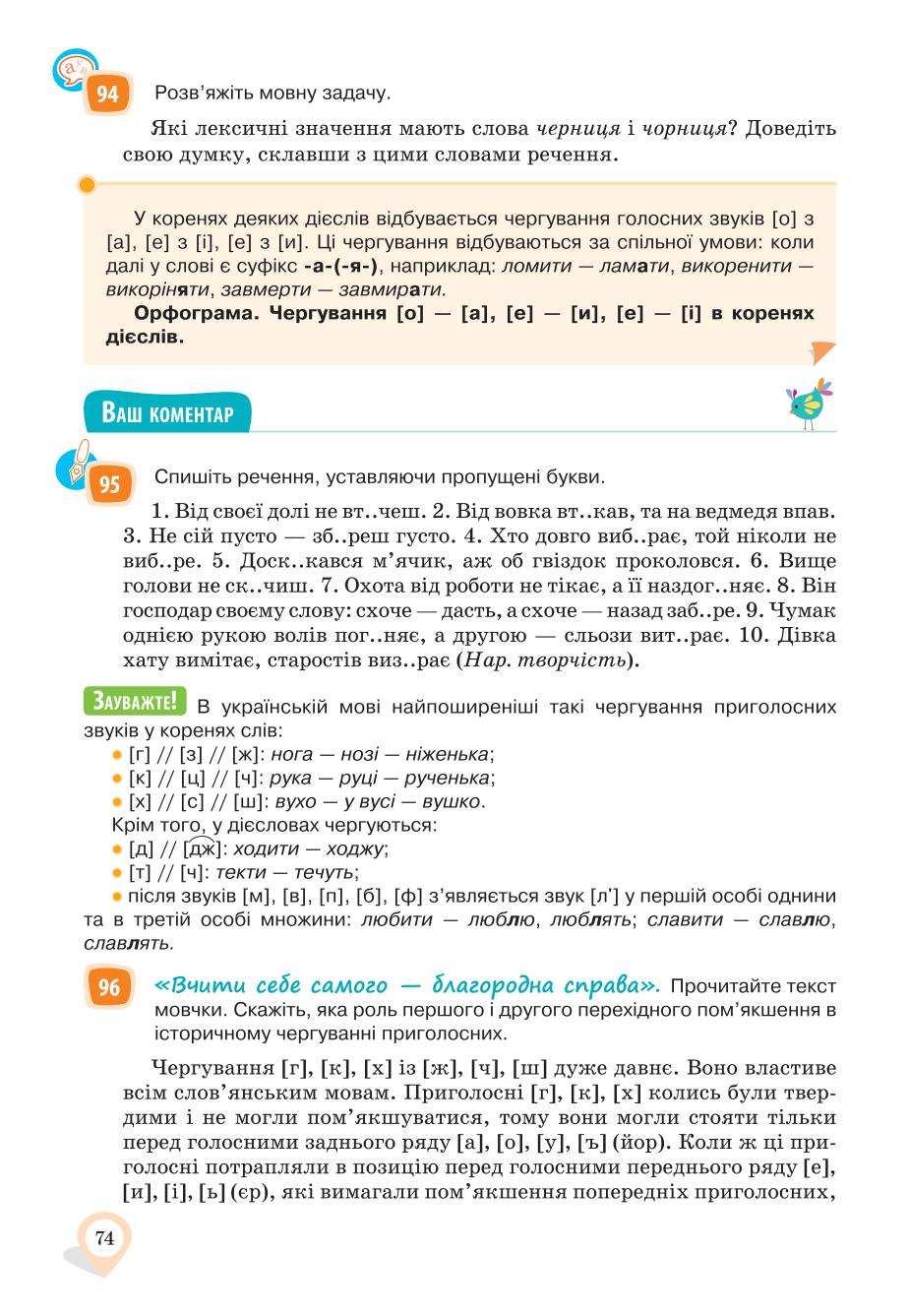 Мініатюра 74