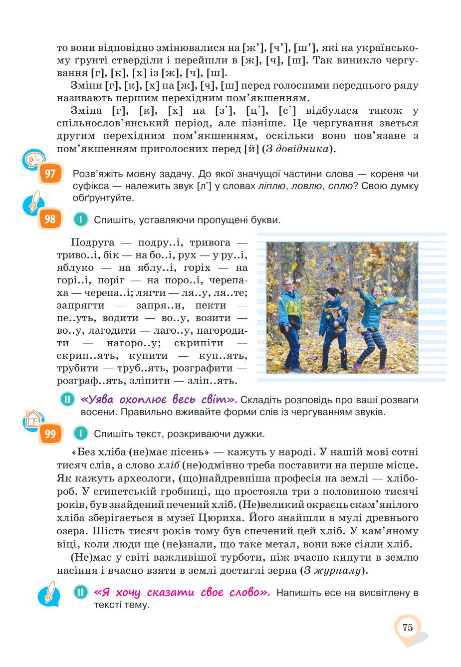 Мініатюра 75