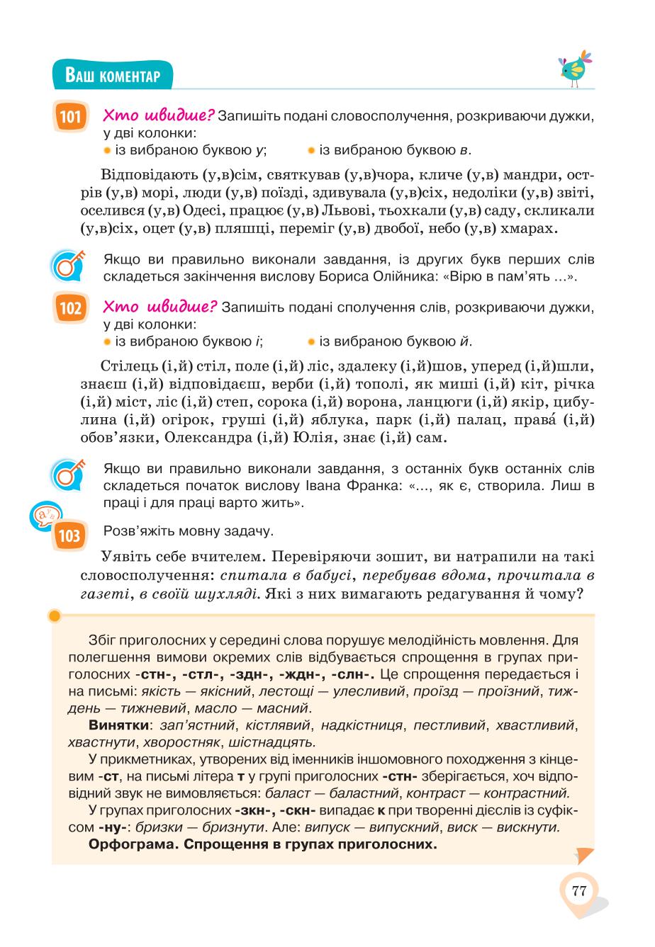 Мініатюра 77