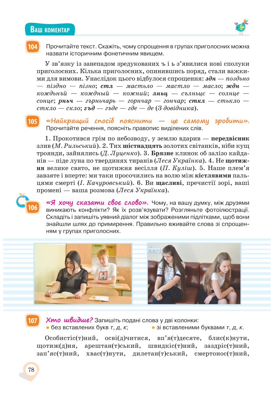 Мініатюра 78