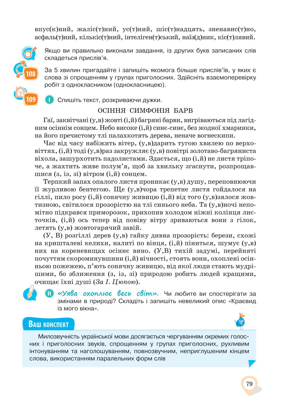 Мініатюра 79