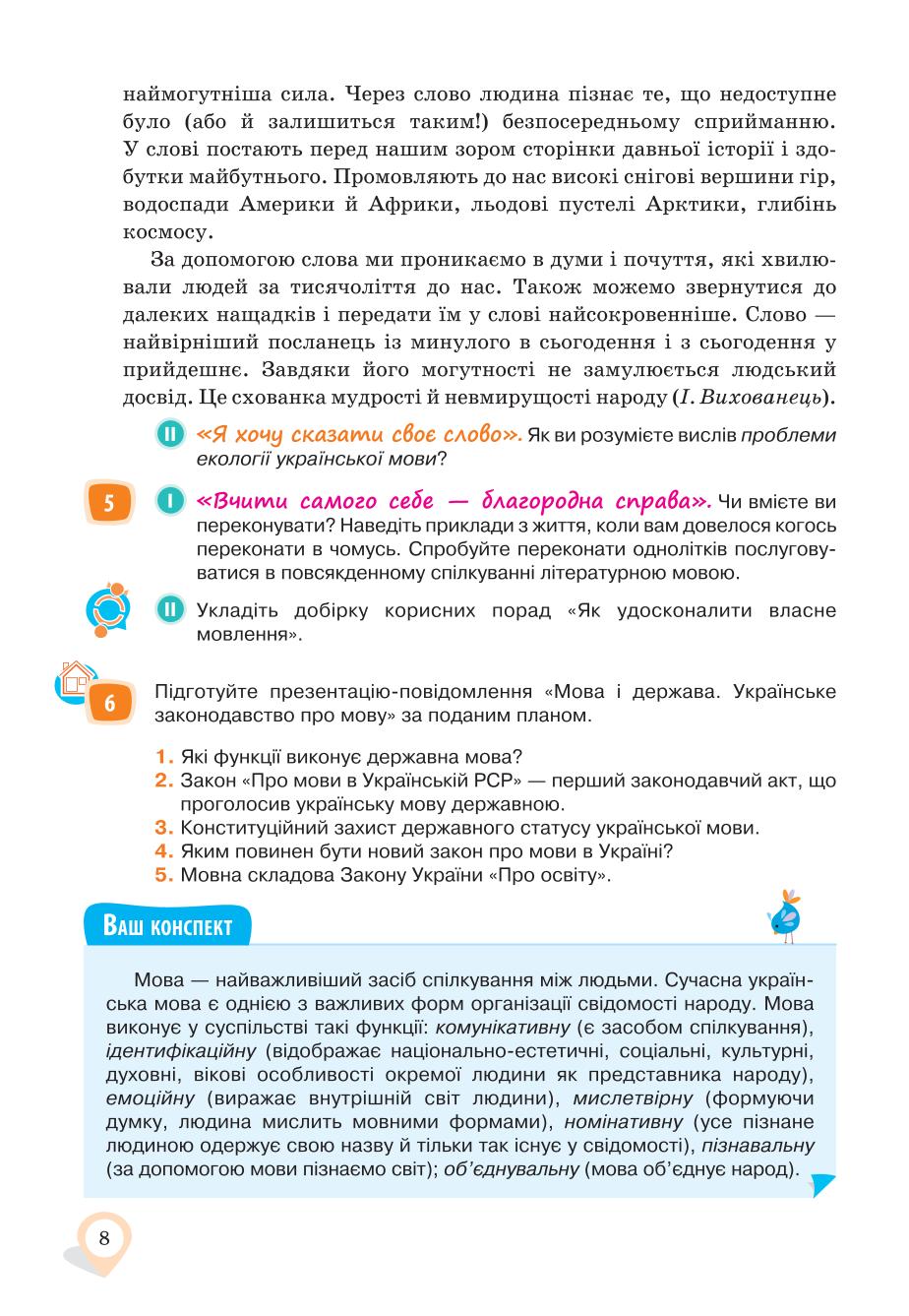 Мініатюра 8