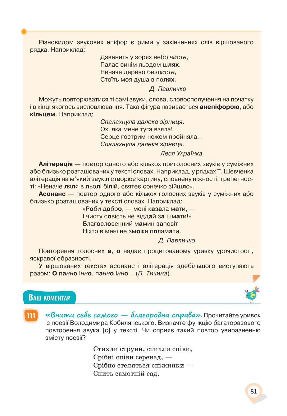 Мініатюра 81